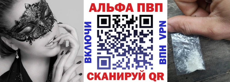Alfa_PVP Соль Верхняя Пышма