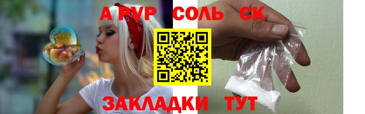 A PVP мука  А ПВП Crystall  Вход с VPN  A-PVP Crystall  Верхняя Пышма 