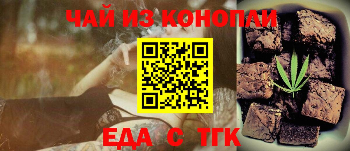 Верхняя Пышма  Cannafood конопля  Вход с VPN 