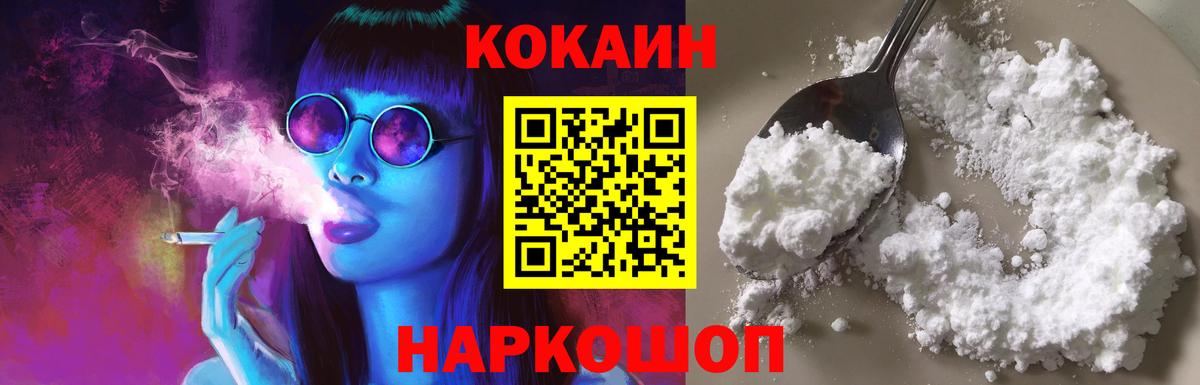 Верхняя Пышма  Cocaine Колумбийский  КОКАИН  Вход с VPN  Cocaine Эквадор 