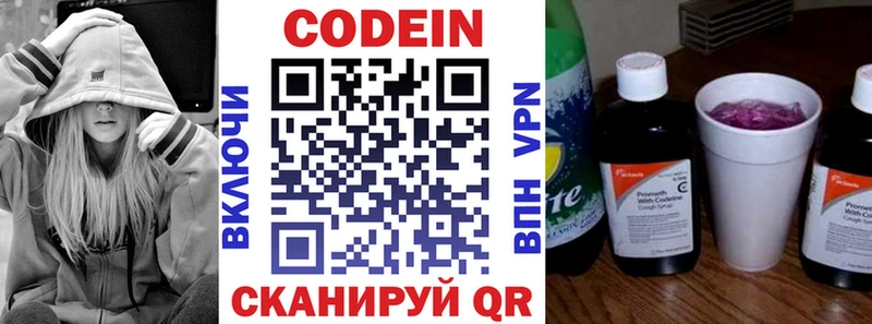 Codein Purple Drank Верхняя Пышма