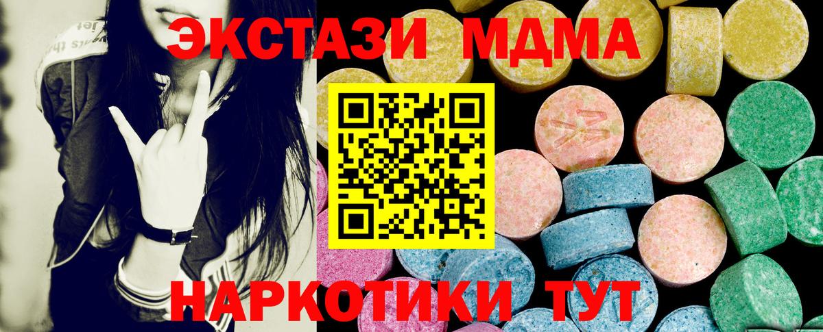 ЭКСТАЗИ  ЭКСТАЗИ таблы  Вход с VPN  Ecstasy Cube  Верхняя Пышма 