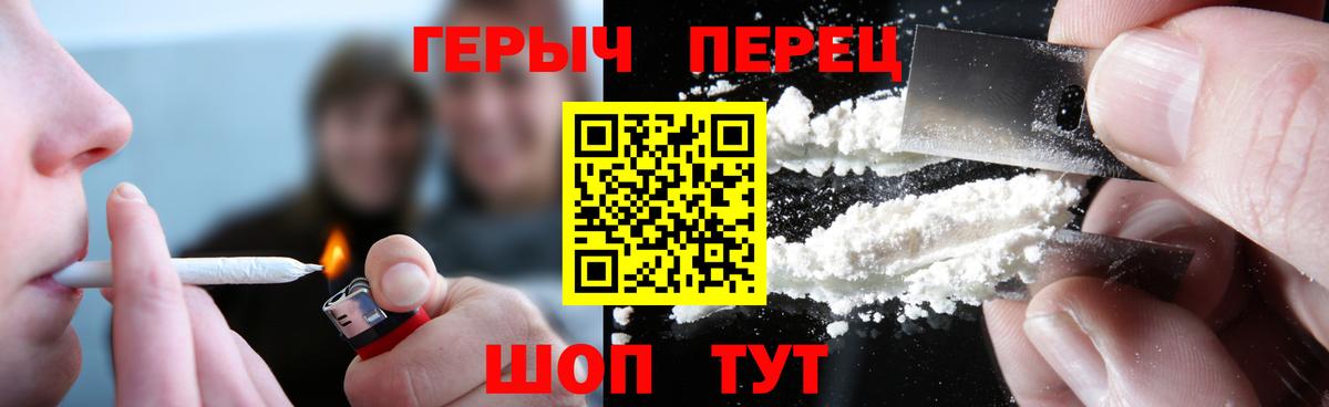Героин Heroin  Вход с VPN  Верхняя Пышма 
