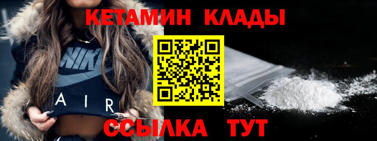Верхняя Пышма  КЕТАМИН ketamine  Вход с VPN 