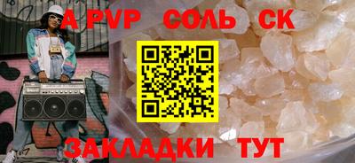 стафф Владикавказ
