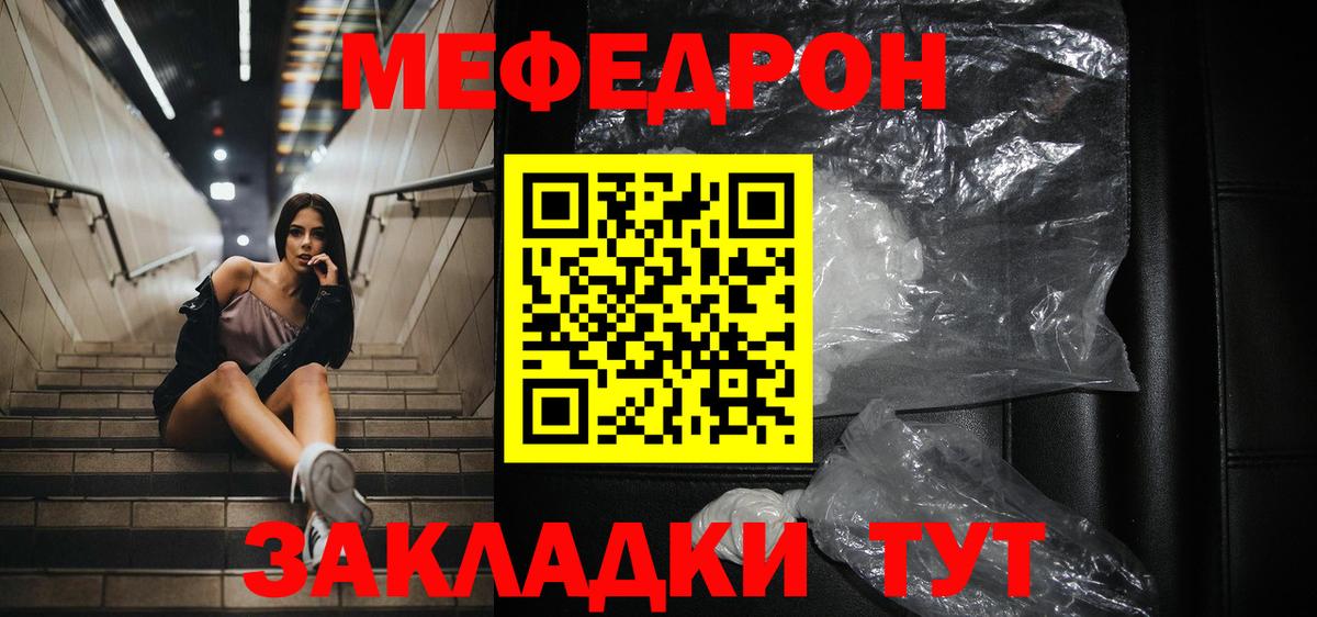 МЕФ мука Верхняя Пышма