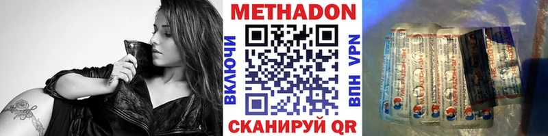 МЕТАДОН methadone  Верхняя Пышма 