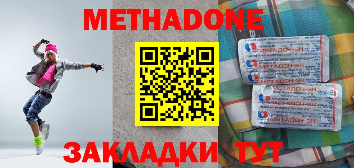 МЕТАДОН мёд Верхняя Пышма