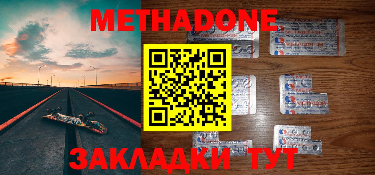 МЕТАДОН белоснежный  Метадон methadone  Верхняя Пышма  Вход с VPN 