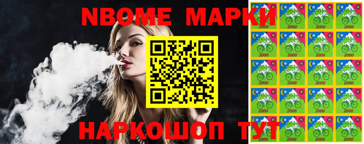 Марки NBOMe 1,5мг Верхняя Пышма