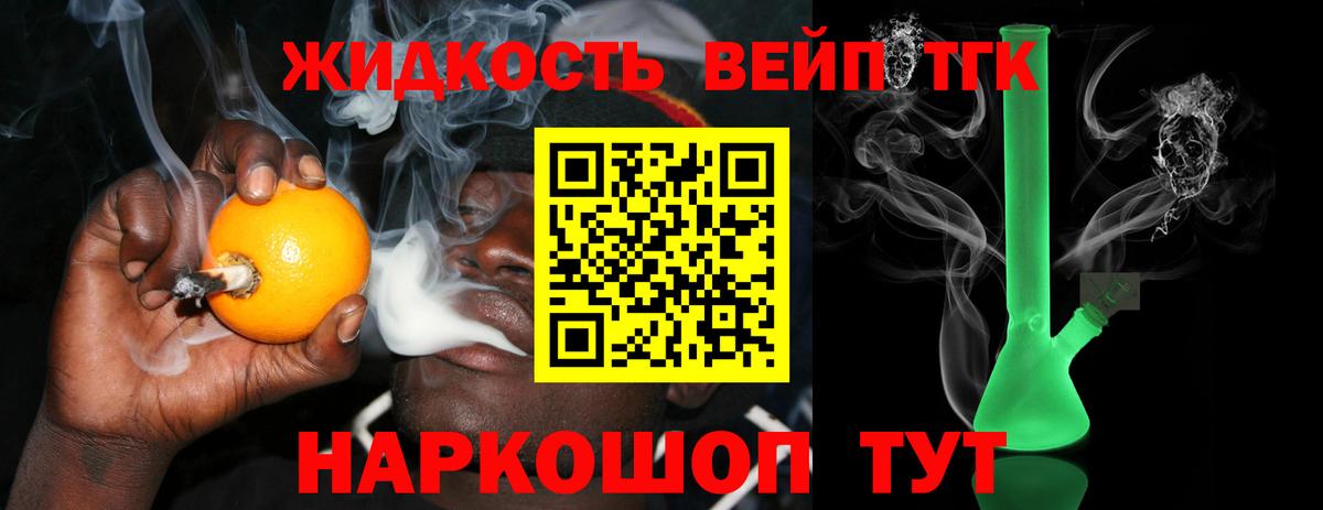ТГК вейп с тгк Верхняя Пышма